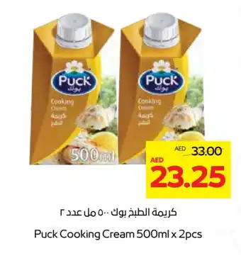 Megamart PUCK Whipping / Cooking Cream offer