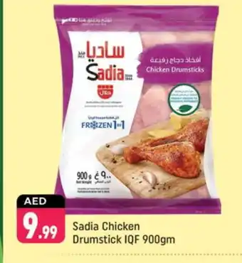 Shaklan SADIA Chicken Drumsticks offer