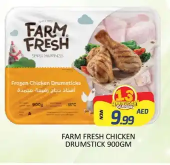 Al Madina FARM FRESH Chicken Drumsticks offer