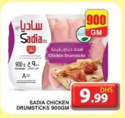 Grand Hyper Market SADIA Chicken Drumsticks offer