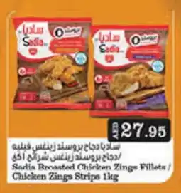 Mango Hypermarket LLC SADIA Chicken Strips offer