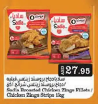 Mango Hypermarket LLC SADIA Chicken Strips offer