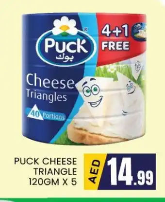 Al Madina PUCK Triangle Cheese offer