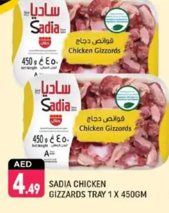 Shaklan SADIA Chicken Gizzard offer