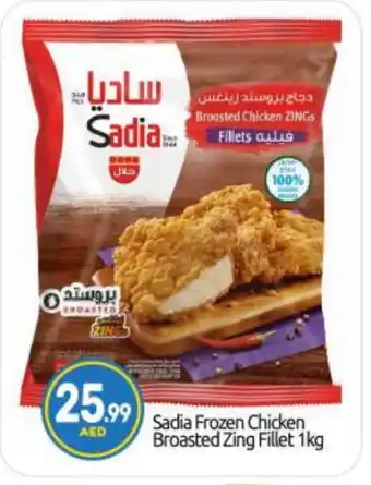 Bigmart SADIA Chicken Fillet offer