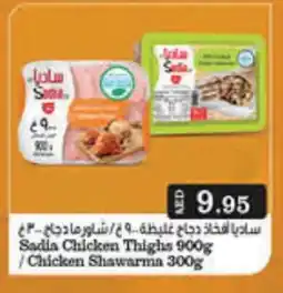 Mango Hypermarket LLC SADIA Chicken Thighs offer