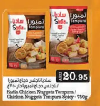 Mango Hypermarket LLC SADIA Chicken Nuggets offer