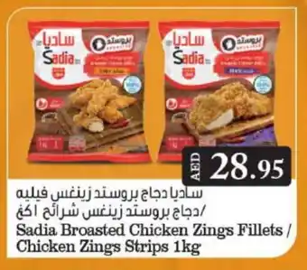 Grand Hyper Market SADIA Chicken Strips offer