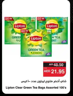 Spar Lipton Green Tea Bag offer