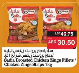 Spar SADIA Chicken Strips offer