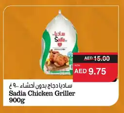 Spar SADIA Frozen Whole Chicken offer