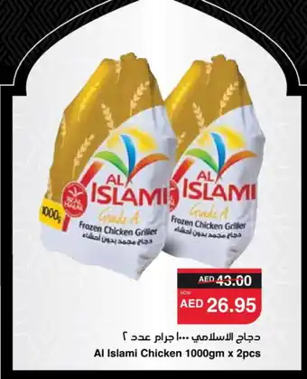 Spar AL ISLAMI Frozen Whole Chicken offer