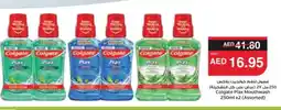 Spar COLGATE Mouthwash offer