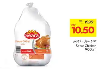 Megamart SEARA Frozen Whole Chicken offer