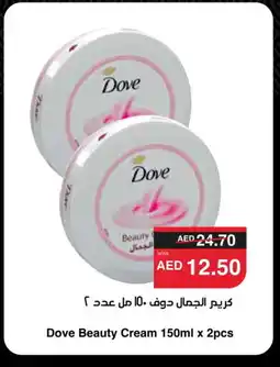 Spar DOVE Face cream offer