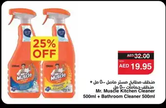 Spar MR. MUSCLE Toilet / Drain Cleaner offer