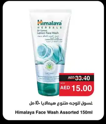 Spar HIMALAYA Face Wash offer