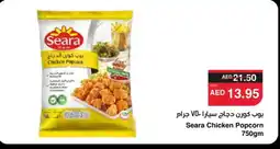 Spar SEARA Chicken Pop Corn offer