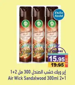 Aswaq Ramez AIR WICK Air Freshner offer