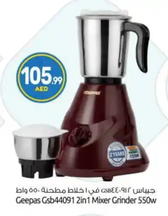 Bigmart GEEPAS Mixer / Grinder offer