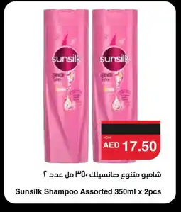 Spar SUNSILK Shampoo / Conditioner offer