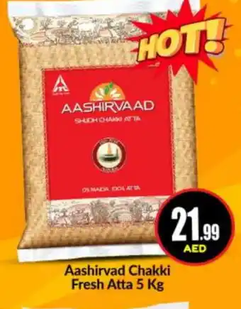 Bigmart AASHIRVAAD Atta offer