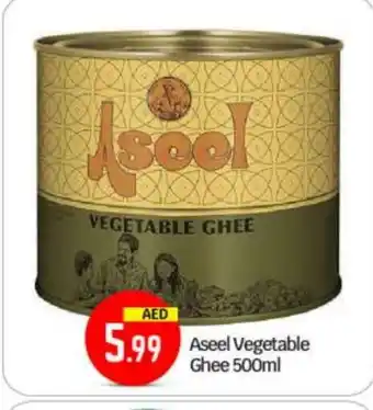 Bigmart ASEEL Vegetable Ghee offer