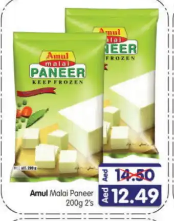 Al Madina Hypermarket AMUL Paneer offer