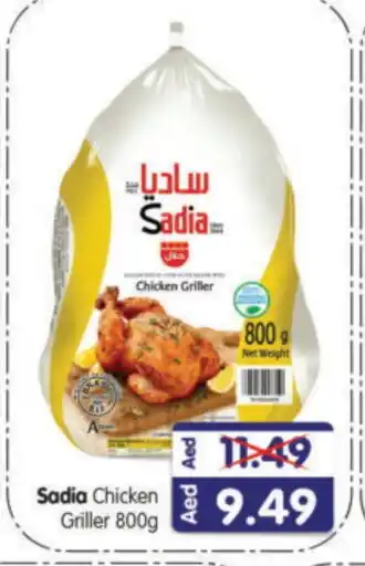 Al Madina Hypermarket SADIA Frozen Whole Chicken offer