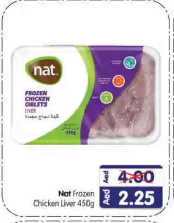 Al Madina Hypermarket NAT Chicken Liver offer