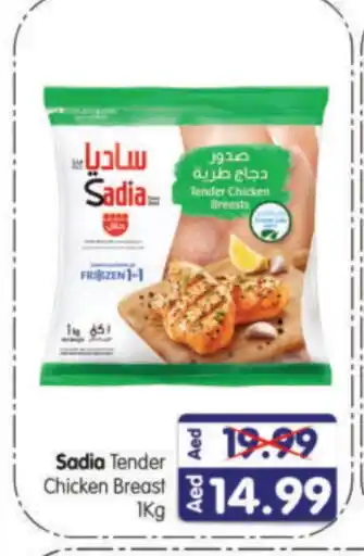 Al Madina Hypermarket SADIA Chicken Breast offer