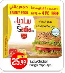 Bigmart SADIA Chicken Burger offer