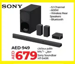 Lulu Hypermarket SONY Speaker offer