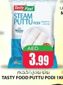 Meena Al Madina Hypermarket TASTY FOOD Pottu Podi offer