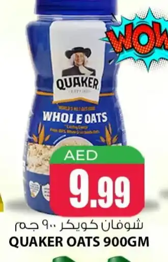 Meena Al Madina Hypermarket QUAKER Oats offer