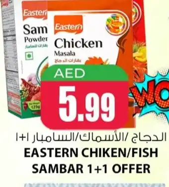 Meena Al Madina Hypermarket EASTERN Spices / Masala offer