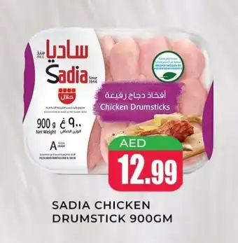 Meena Al Madina Hypermarket SADIA Chicken Drumsticks offer