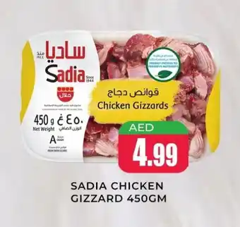 Meena Al Madina Hypermarket SADIA Chicken Gizzard offer