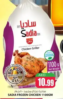 Meena Al Madina Hypermarket SADIA Frozen Whole Chicken offer