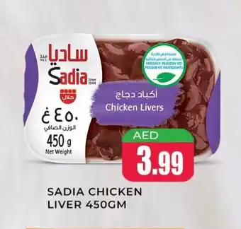 Meena Al Madina Hypermarket SADIA Chicken Liver offer