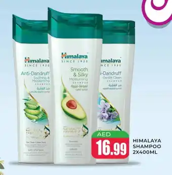 Meena Al Madina Hypermarket HIMALAYA Shampoo / Conditioner offer