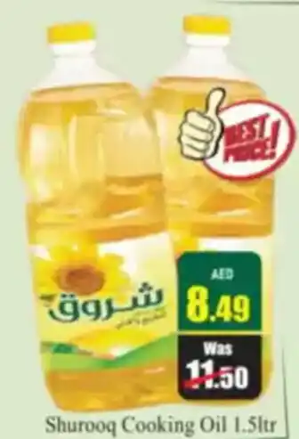 Al Madina Shurooq Cooking Oil offer