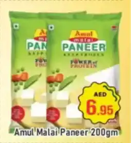 Al Madina Amul Malai Paneer offer