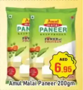 Al Madina Amul Malai Paneer offer