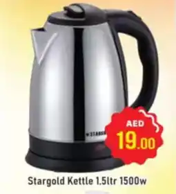 Al Madina Stargold Kettle offer