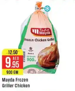 West Zone Supermarket Mayda Frozen Griller Chicken offer