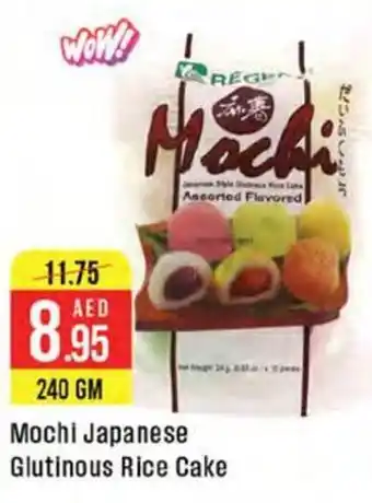 West Zone Supermarket Mochi Japanese Glutinous Rice Cake offer