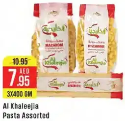 West Zone Supermarket Al Khaleejia Pasta Assorted offer