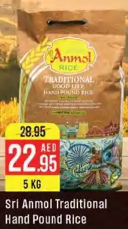 West Zone Supermarket Sri Anmol Traditional Hand Pound Rice offer