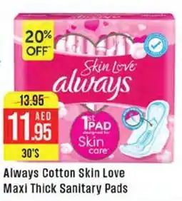 West Zone Supermarket Always Cotton Skin Love Maxi Thick Sanitary Pads offer